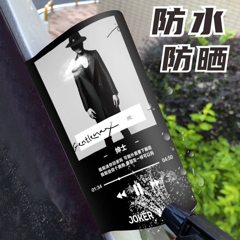 薛之谦歌词车贴周边水洗唛创意玻璃贴认真的雪车门后尾盖装饰