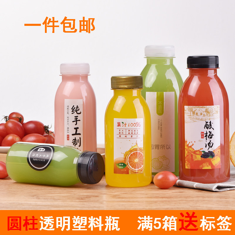 200ML一次性透明塑料饮料瓶子打包酵素瓶奶茶蜂蜜瓶酸奶瓶果汁瓶