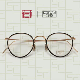 EYEVAN7285 717W陈冠希Edison同款眼镜架日本手工眼镜框北京现货