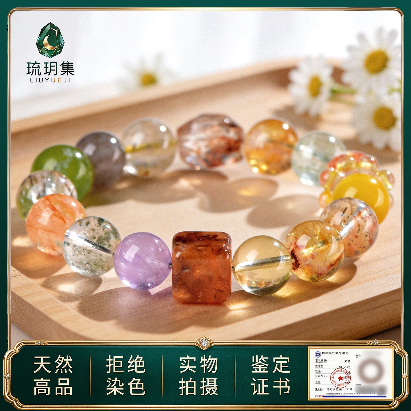 大颗粒胶花水晶手串多宝单圈手链女复古色调原石打磨节日送礼礼物图片