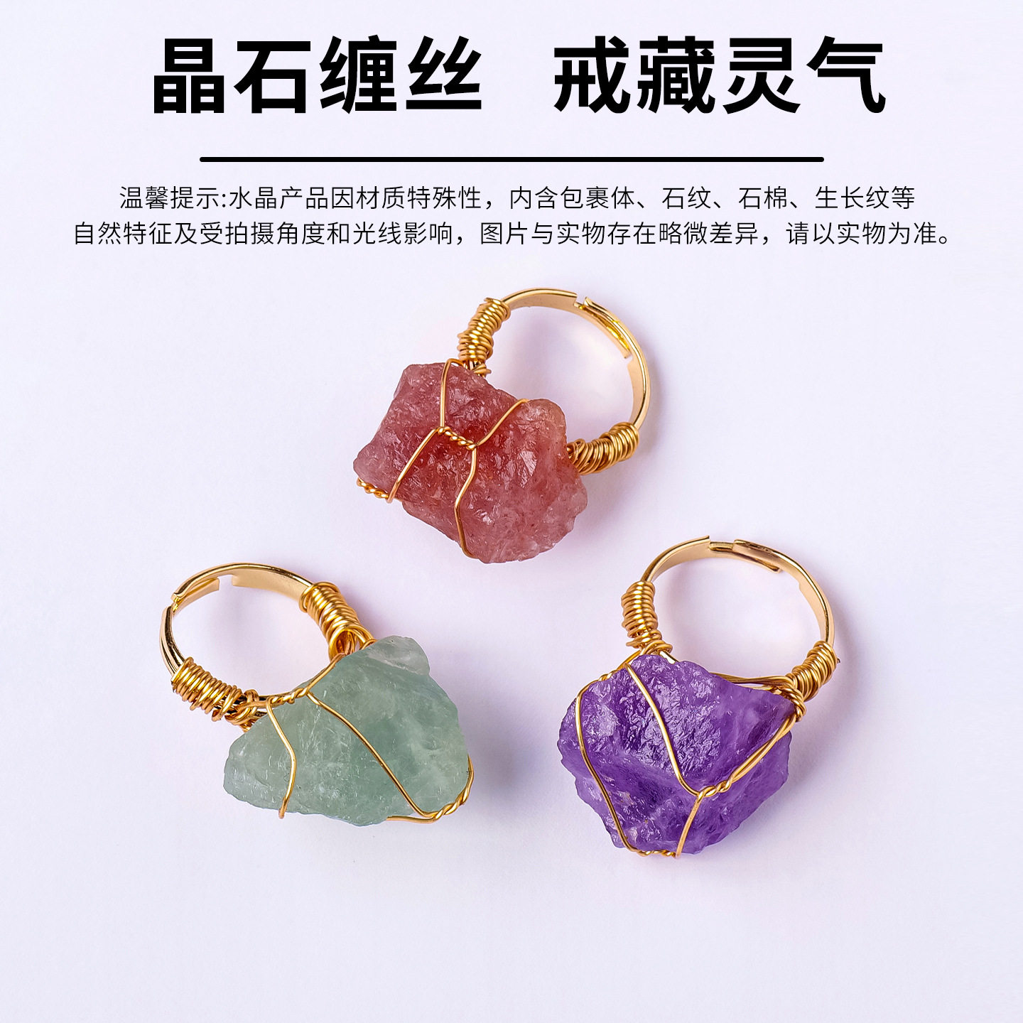 天然紫水晶草莓晶镀金活口戒指图片