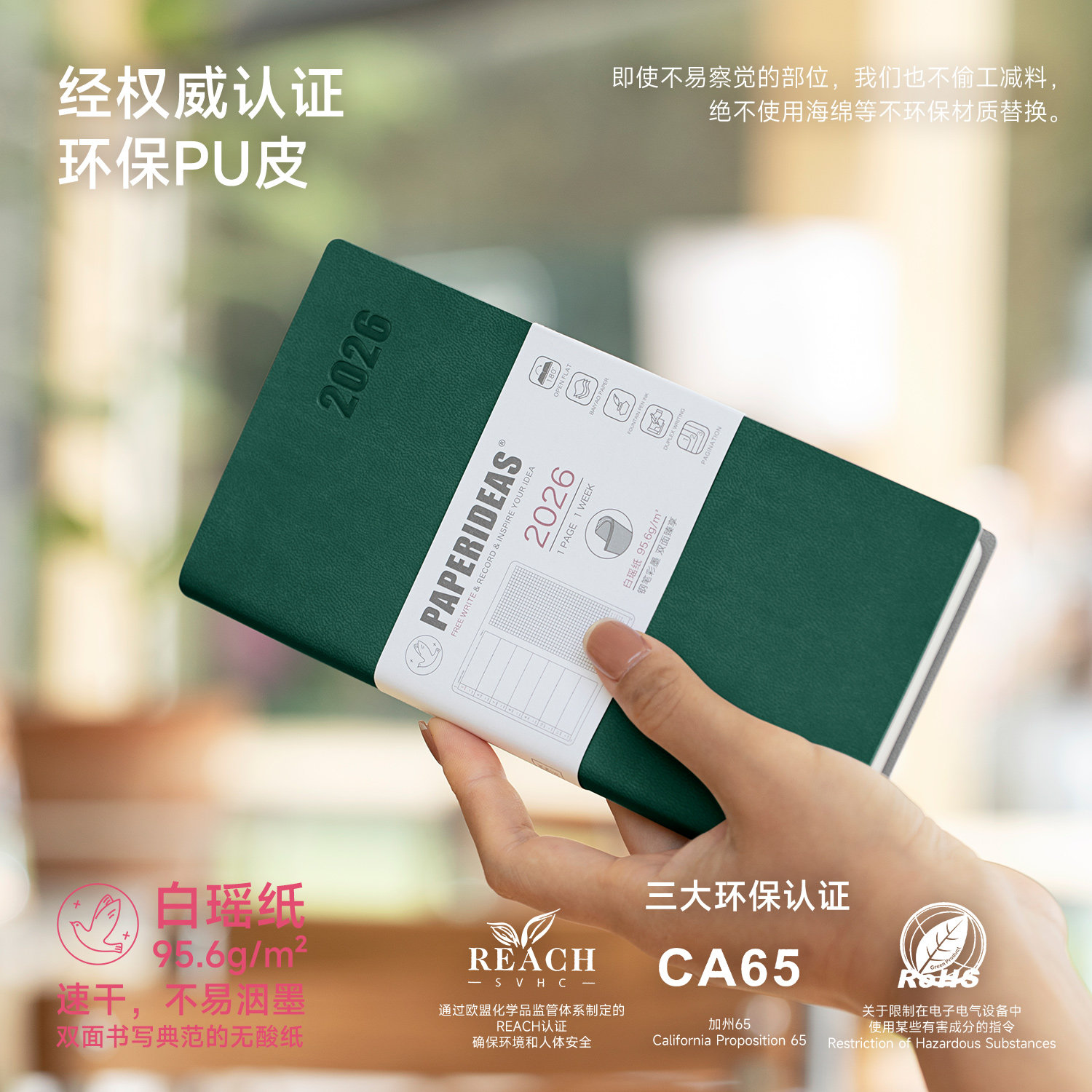 2026软面weeks周计划48K手账本