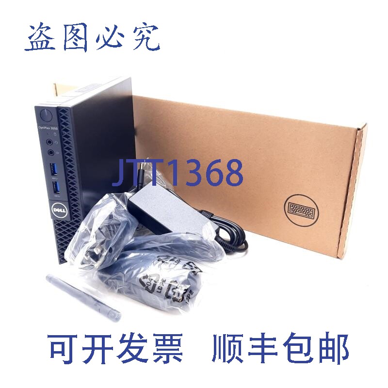 原装供应戴尔 Optiplex 3050 SFF 电脑 i3-6100 3.7GHz 4GB RAM