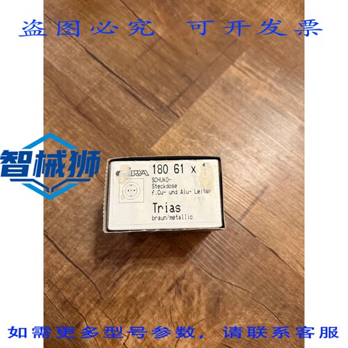 原装供应 GIRA 180 61 X 铜铝电缆的 SCHUKO 插座 TRIAS 棕色色