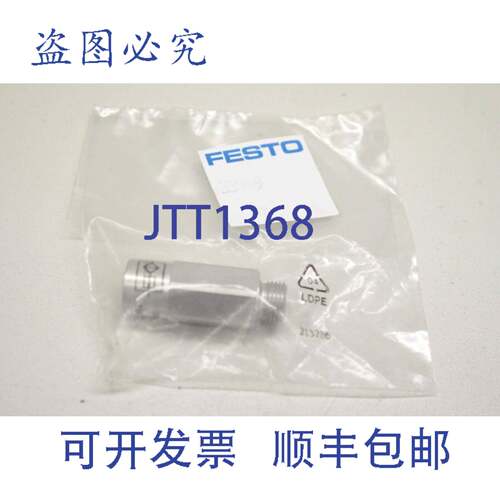 原装供应费斯托真空吸料阀33969