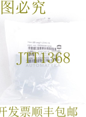 原装供应浩亭汉 6B-ASG1-LB-K-16 HAN 6BASG1LBK16 09300061256