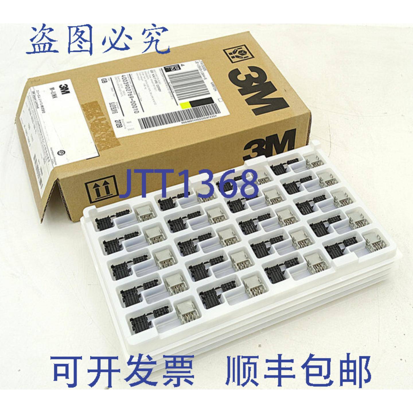 原装供应3M IDC 公插头 M-LINK 38104 连接器 4 针 - 20 个装