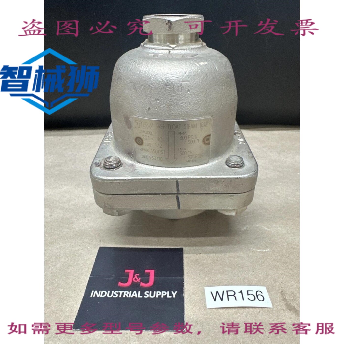 原装供应 TLV SS1V-10 自由浮球式蒸汽疏水阀 1/2 150PSI 300PSIG