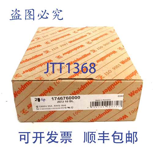 原装供应24 x Weidmüller 174676000 型 ZDU 10 BL 直通排端子，