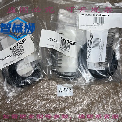 原装供应 （3）DEFINOX P/N 7510301 +