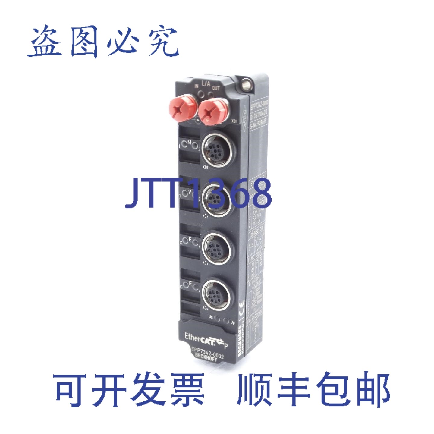 原装供应BECKHOFF EPP7342-0002 PLC 模块,电子元器件市场,其它元器件,淘宝优惠券,粉丝福利购,淘宝优惠卷
