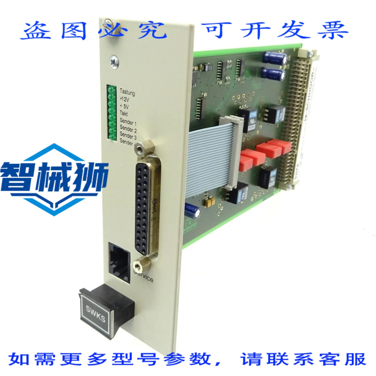 原装供应 SCHNOOR NF 信号发射模块 SWKS 发射 发射器模块 8.696.