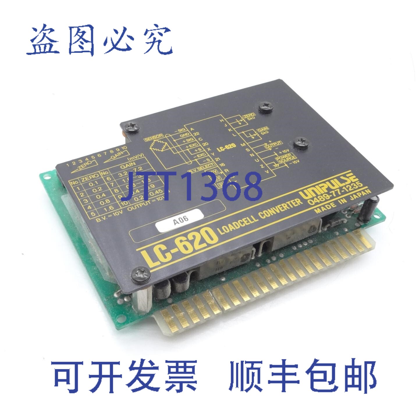 原装供应UNIPULSE C 信号调理器 1229181428 -