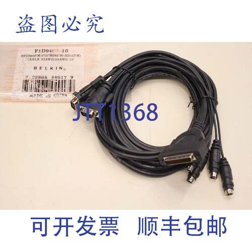 原装供应DB50P/M-2 双口显示器连接线 连接线 F1D9400-10