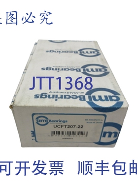 原装供应AMI轴承UCFT207-22 NSMP