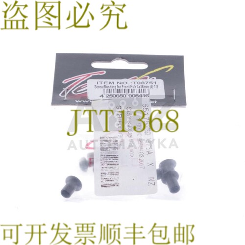 原装供应前轮涡轮螺丝/膨胀片4件 1:8 TeamC - T08751