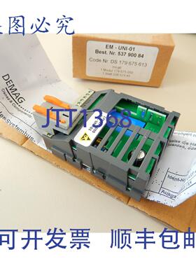 原装供应DEMAG EM-UNI-01、DS179-675050、53790084、Dedrive 扩