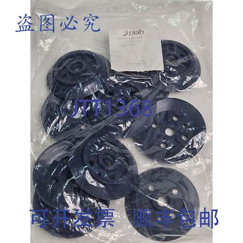 原装 供应10个PIAB 3150131T F75.37吸盘