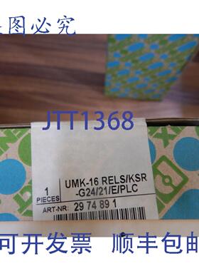 原装供应UMK-16 RELLS/KSR-G24/21/E/PLC 菲尼克斯电气 2974891