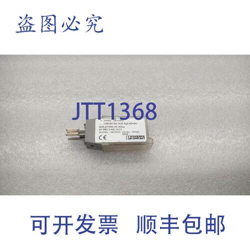 原装供应菲尼克斯电气 ST-REL3-HG 24/21 继电器连接器 2821012 2