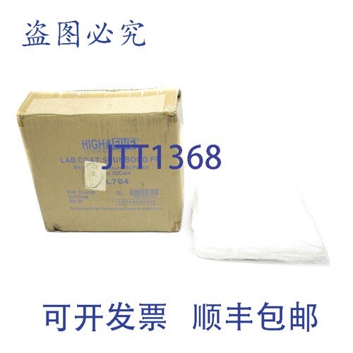 原装供应HIGHFIVE AL704（30个装）NSMP
