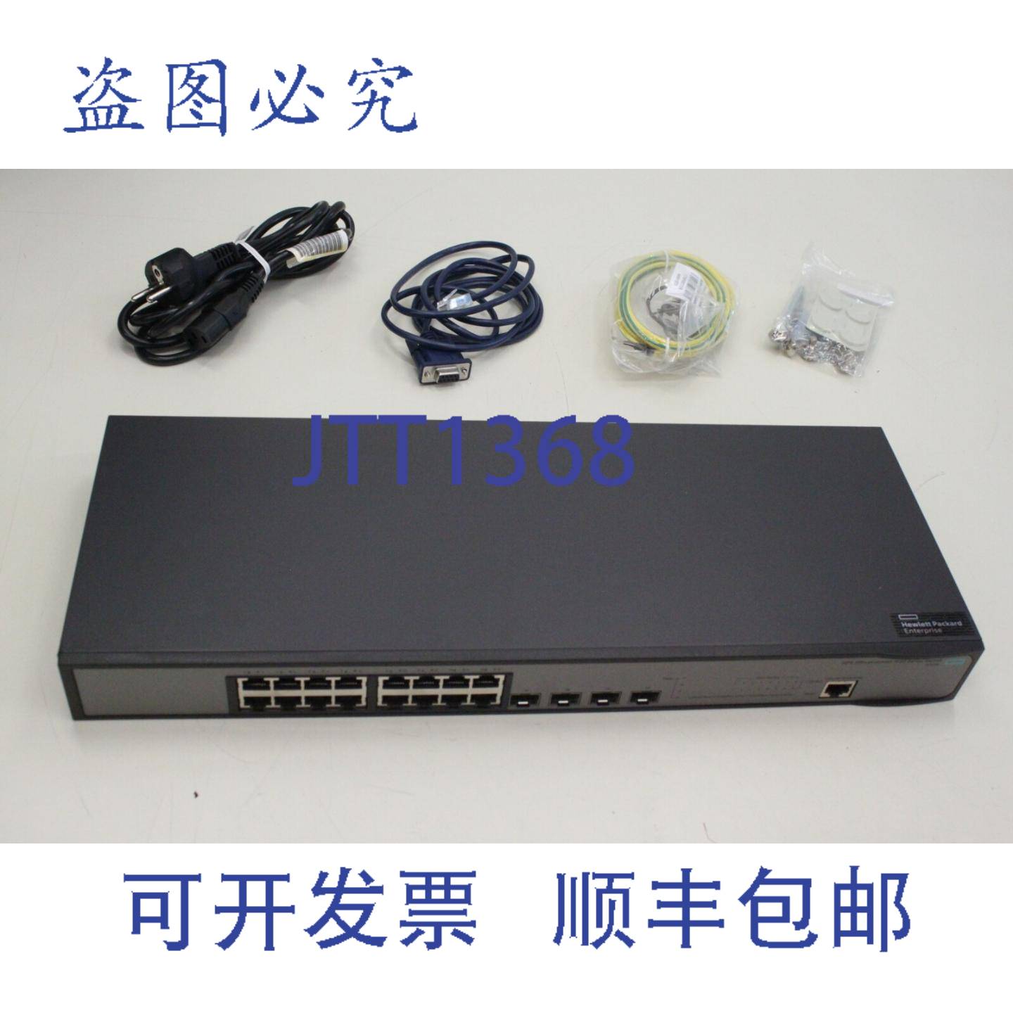原装供应E Office Connect 1920系列交换机 JG923A CN77GP31PX交