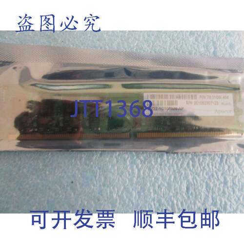 现货供应Apacer 型号:78.01g9i.404 内存 1GB，Pc2-6400 Ddr。旧
