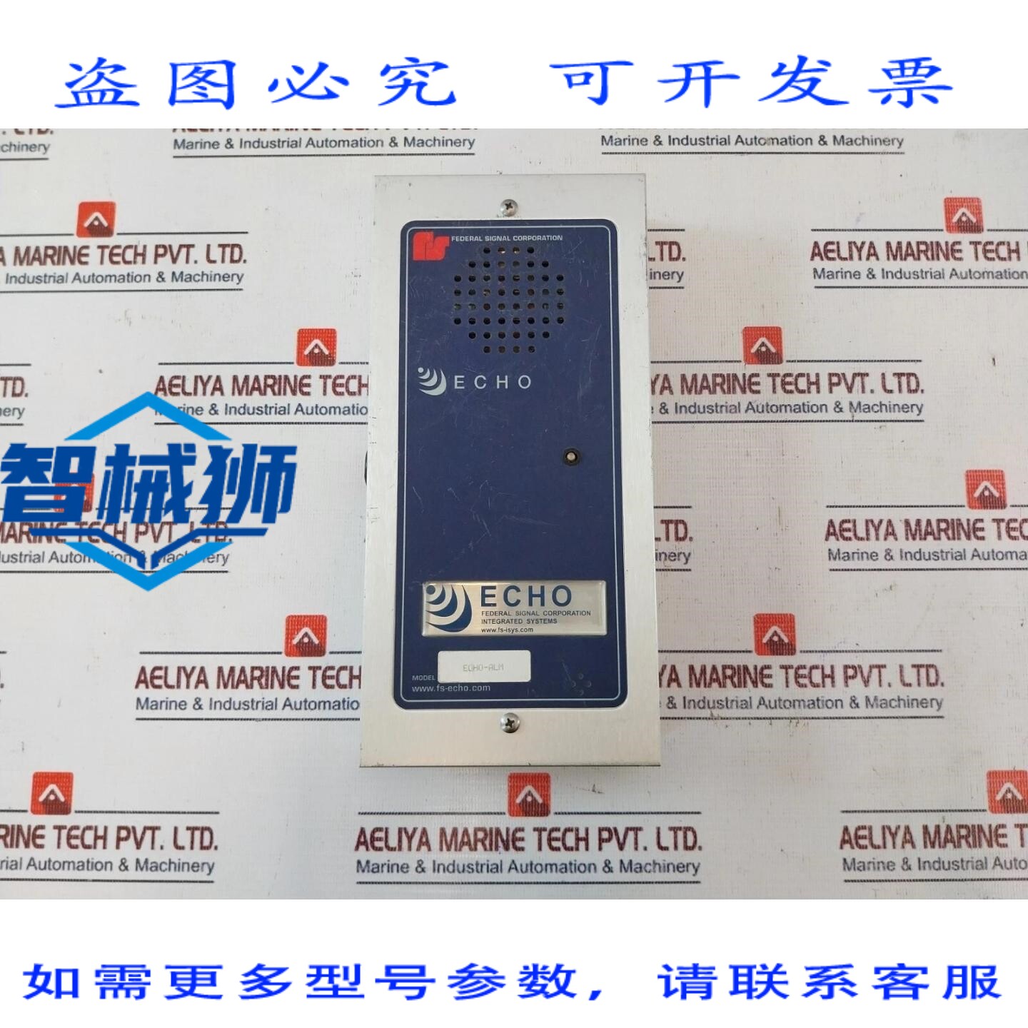 原装供应 ECHO-ALM 单/双路直拨子站