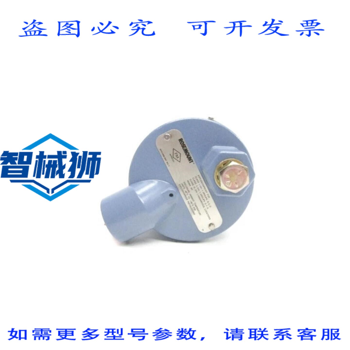 原装供应 罗斯芒特 751AM3E5B NSNP