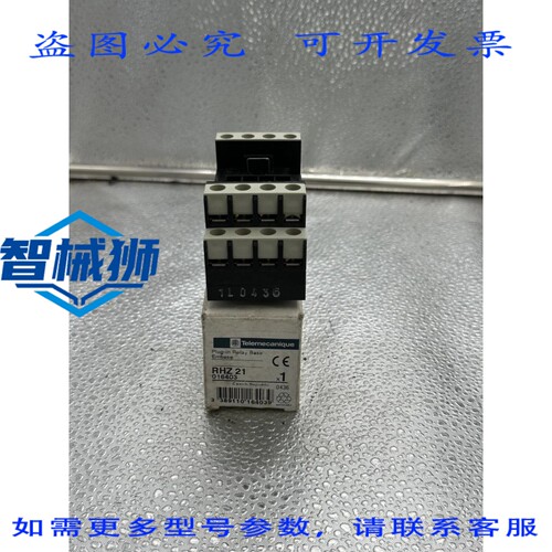 原装供应 RHZ21/RHZ 21/继电器底座