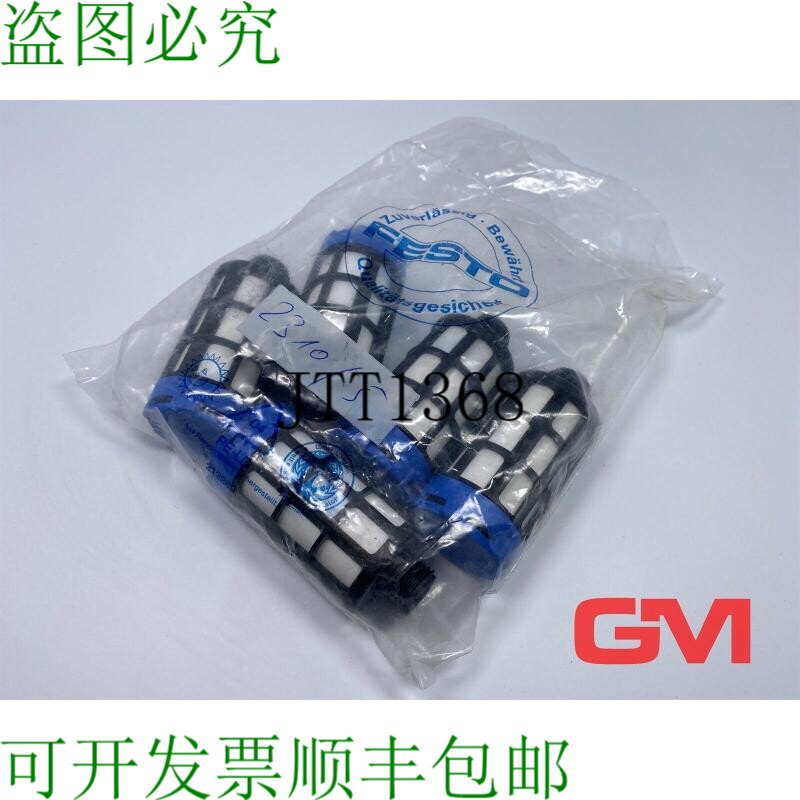 原装供应Ve 5x 消音器 U-1/2 消音器 2310 气动 Schalldruckpege