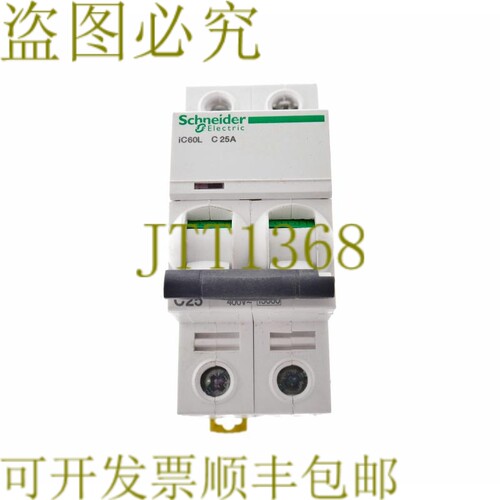原装供应电气 IC60L C25A 2 极电路支架