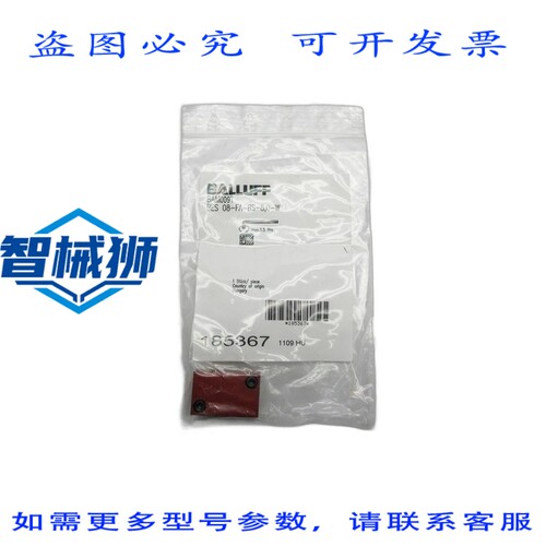 原装供应 巴鲁夫 BES08-FA-BS-8.0-W BAM009T NSMP