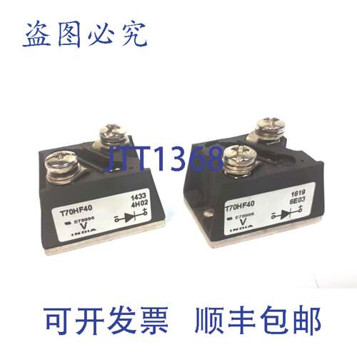 原装供应2x Vishay VS-T70HF40，T70HF40 二极管模块 400V 70A