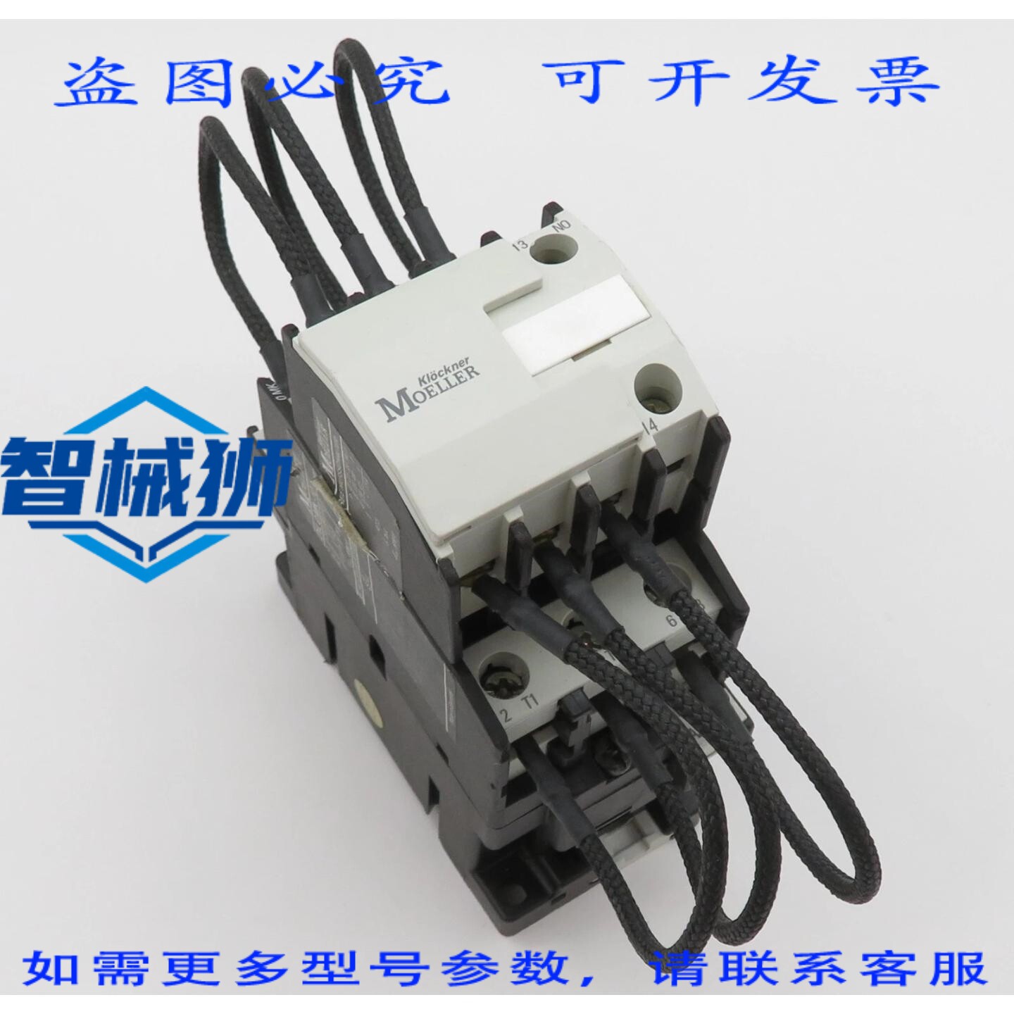 原装供应 -穆勒 KL?ckner-Moeller DIL0MK-10 电容接触器 1S 1NO