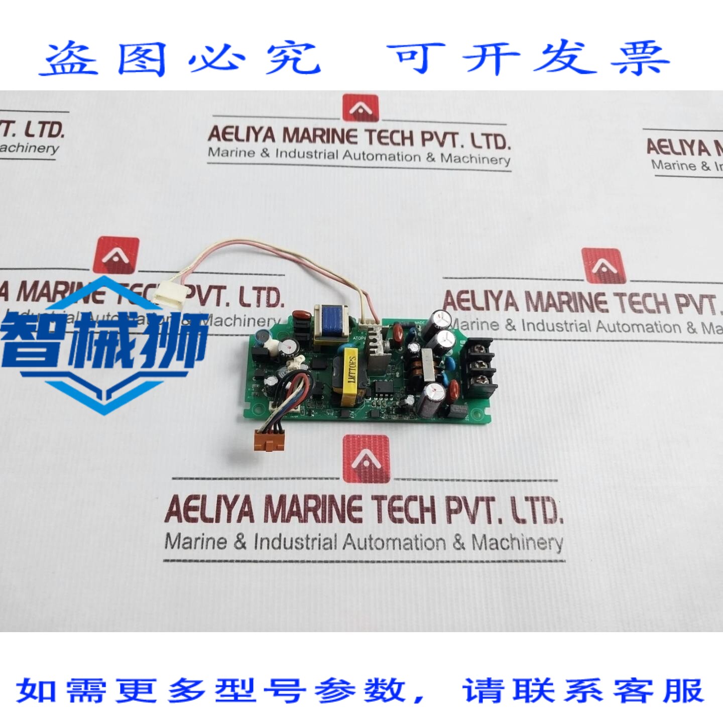 原装供应 LC ATOP05SIA-DC 电源模块 REV-1.0