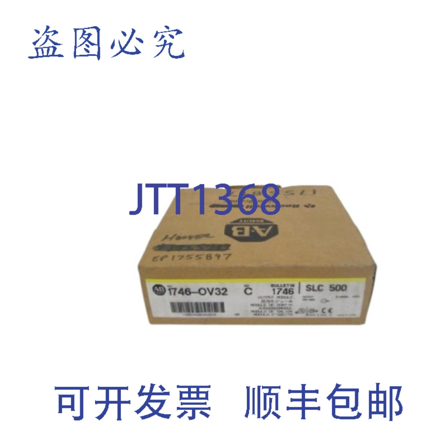 原装供应ALLEN BRADLEY SLC 500 1746-OV32 系列C 输出模块 NSMP