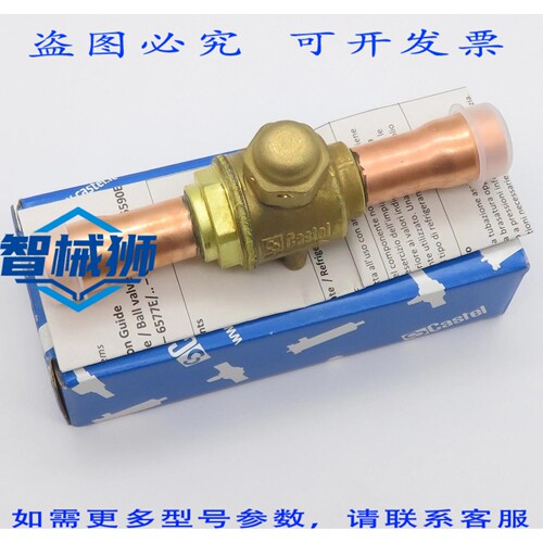 原装供应 卡斯特尔 6570EL/M18 球阀， CO2 R744 ，外径 18 毫米