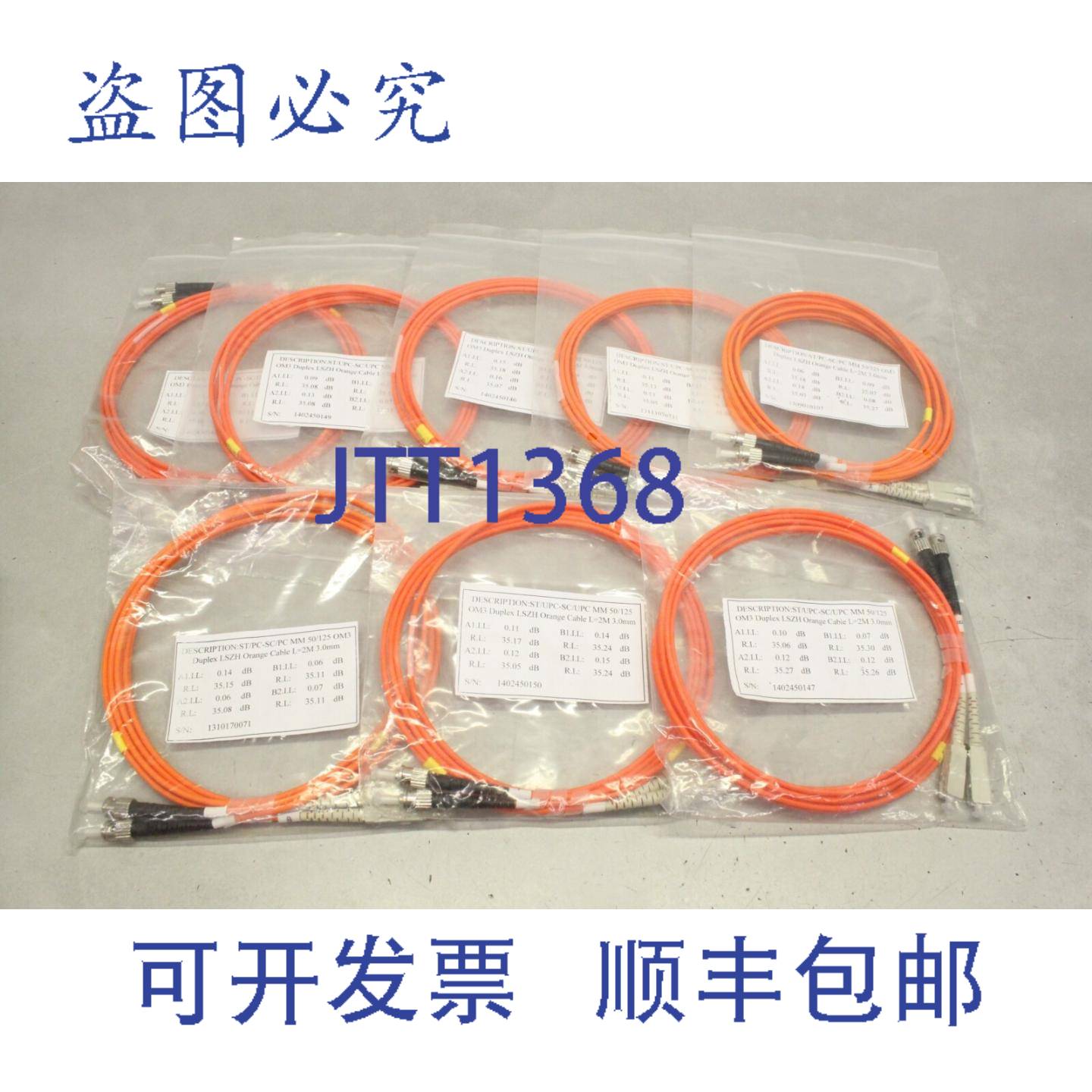 原装供应9x ST/UPC-SC/UPCMM50/125 2米双工跳线引线光纤