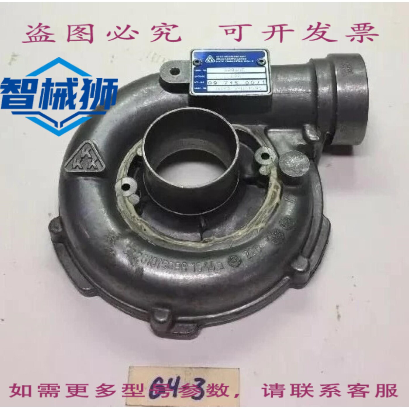 原装供应 KKK 博格华纳涡轮增压器壳体 5326-101-5008