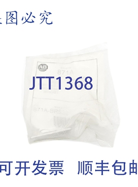 原装供应罗克韦尔AB 871A-BRS22 系列ANSMP