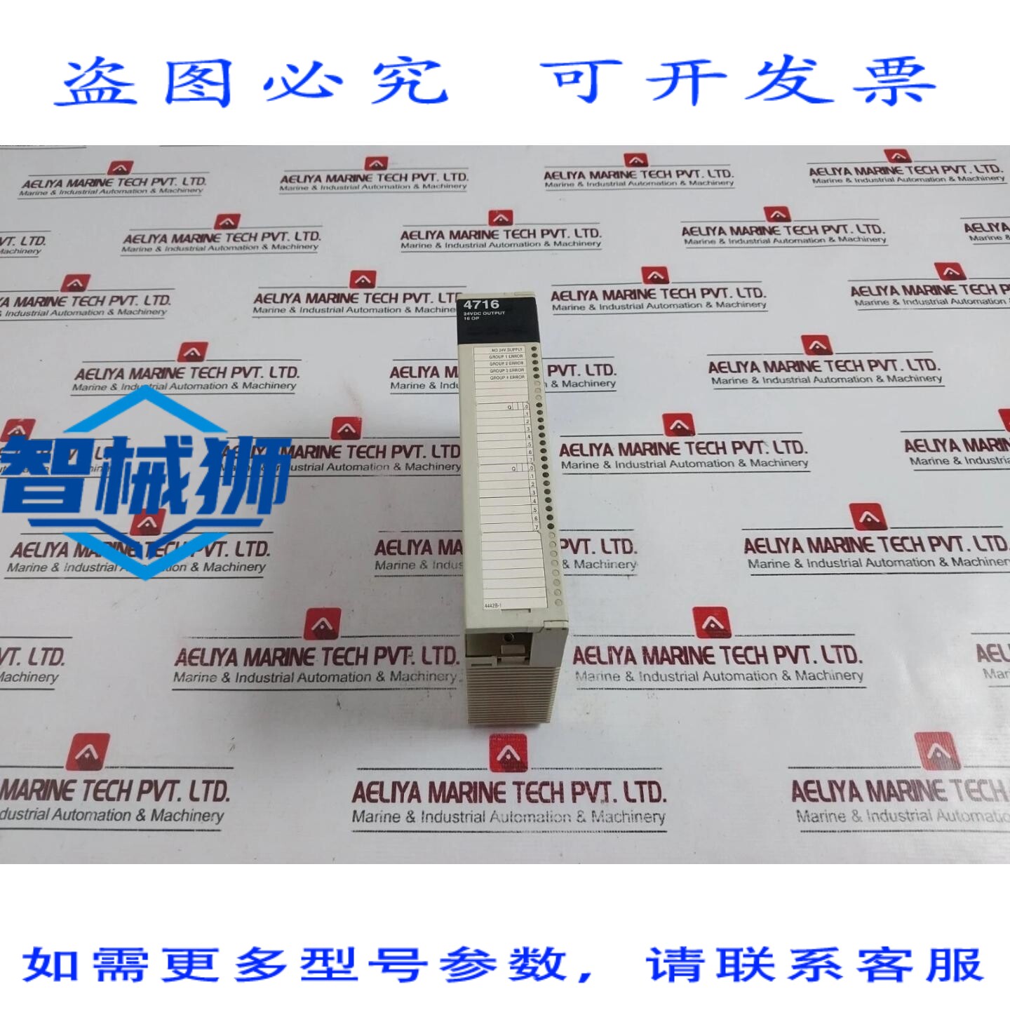 原装供应 MISURA 16 DC O/P FONTE NEXN 4000 MODULO PLC USCITA
