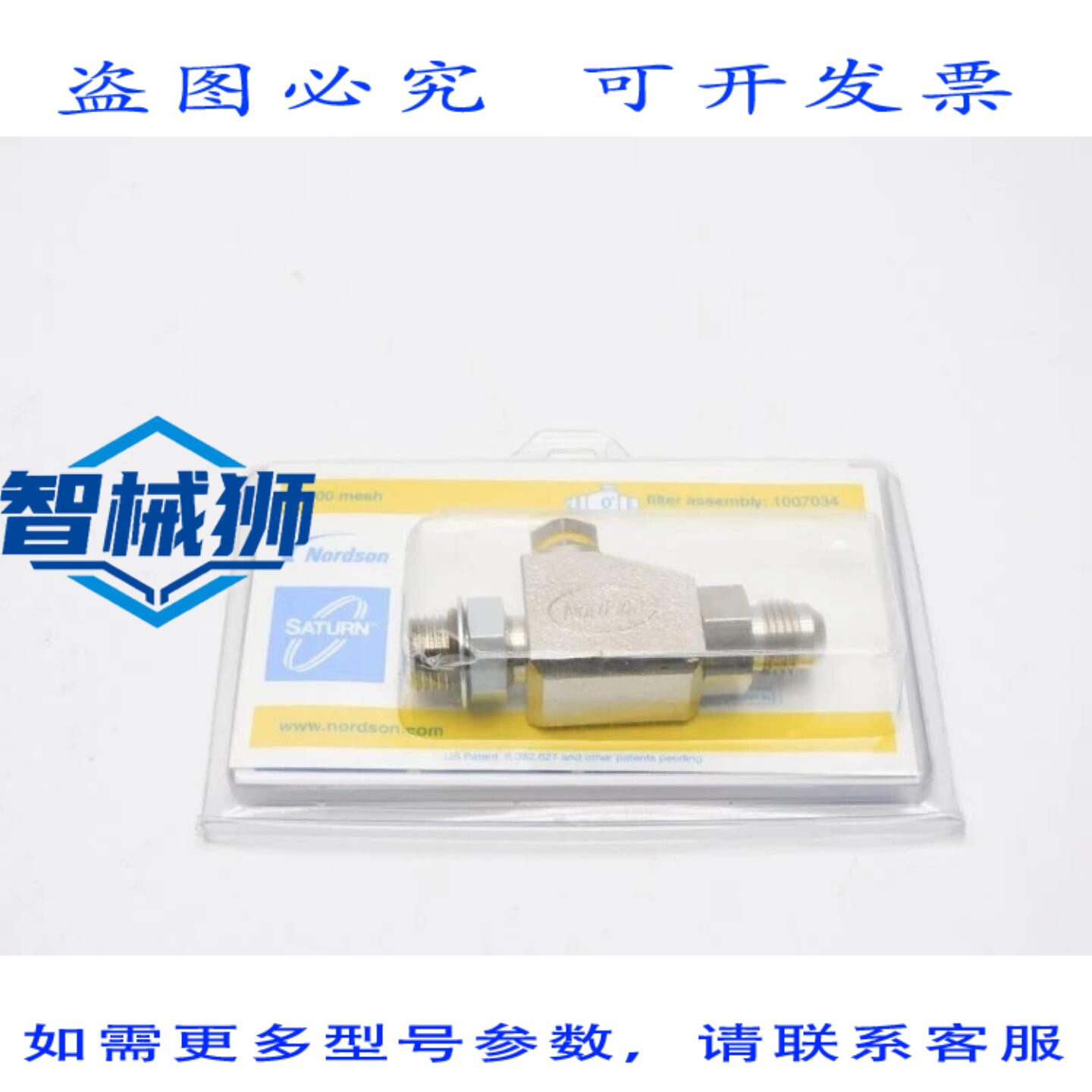 原装供应 诺信 1007034 NSMP