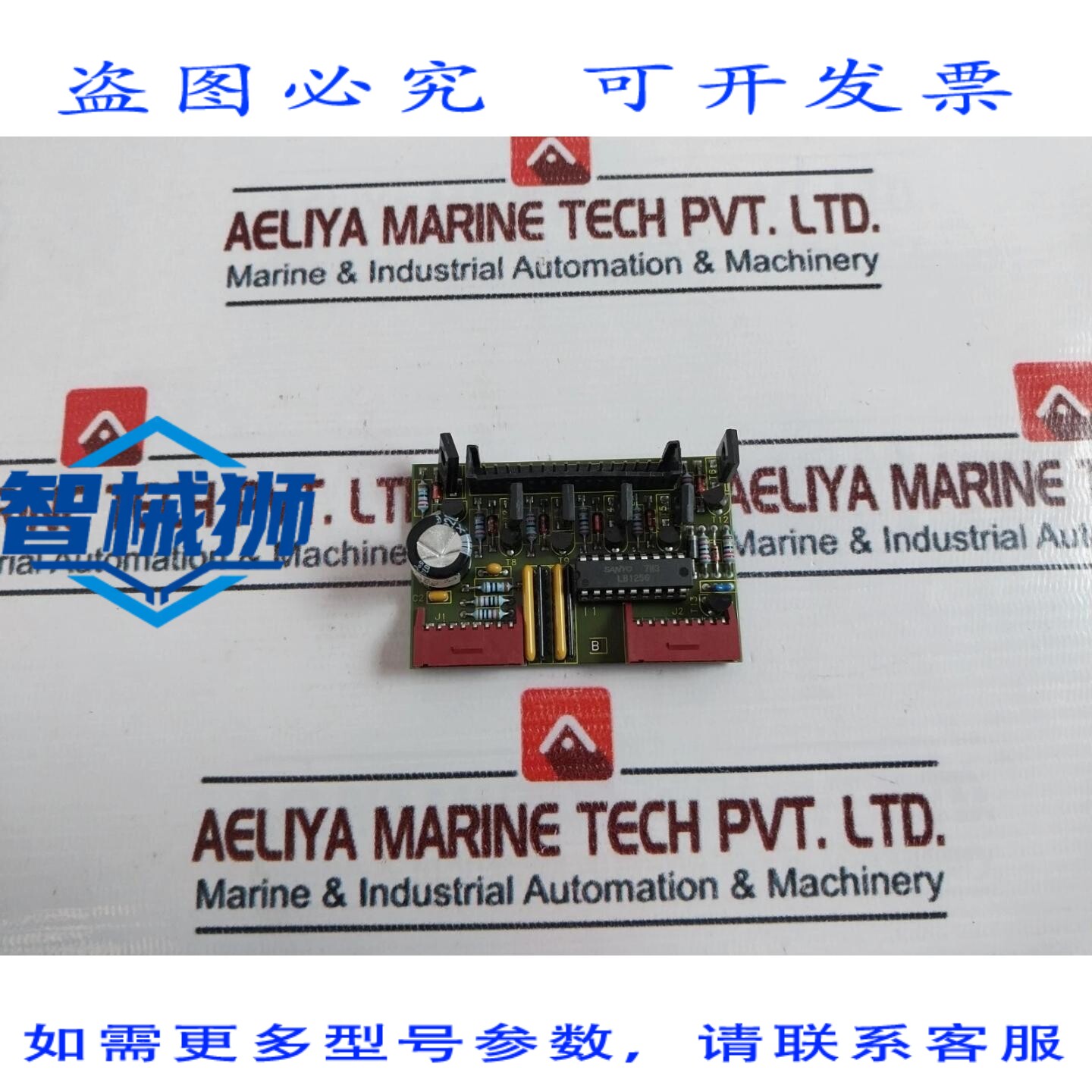 原装供应 AVL 4630L04 REV 1 打印机适配器卡 94V-0