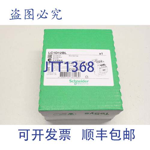 原装供应电源接触器 LC1D 3p 电源接触器 LC1D12BL