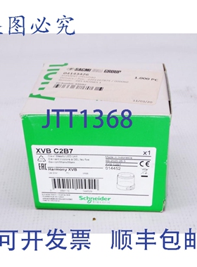 原装供应 XVBC2B7 堆叠灯底座