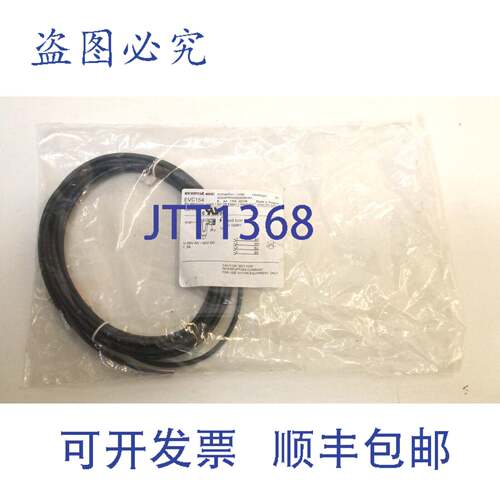 原装供应[3.80欧元/米] IFM EVC154 互连电缆 5米 电缆连接器 M12