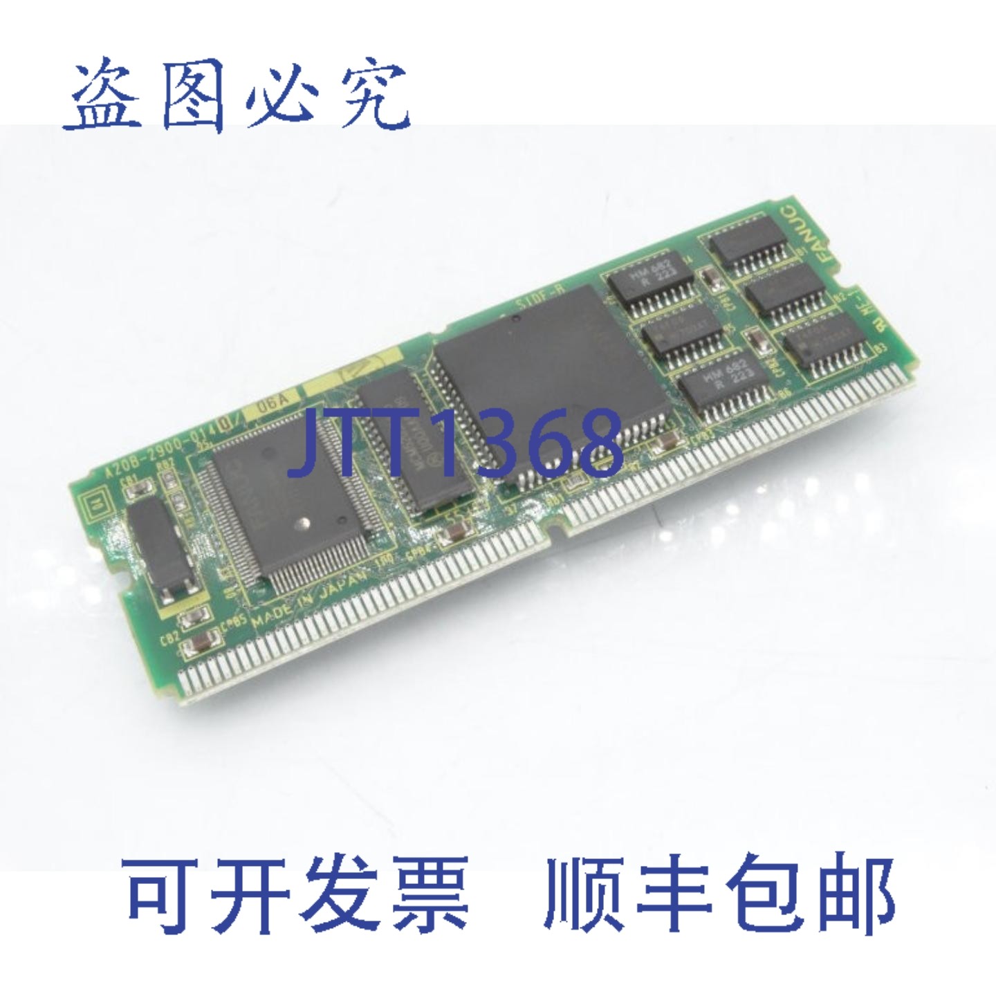 原装供应发那科 A20B-2900-0140 电路板,电子元器件市场,其它元器件,淘宝优惠券,粉丝福利购,淘宝优惠卷