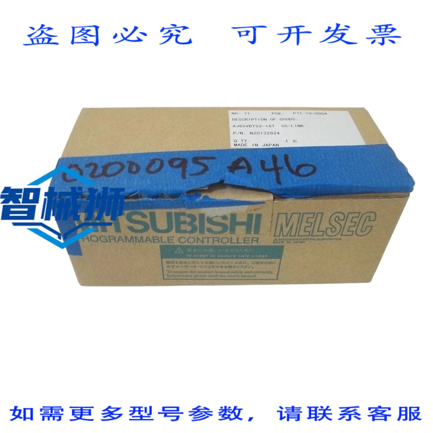 原装供应 AJ65VBTS2-16T CC-LINK I/O16 SINK TR OUT 弹簧夹 NSMP