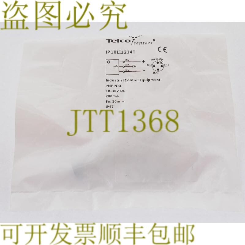 原装供应电信 IP10LI1214T IP10LI 1214T